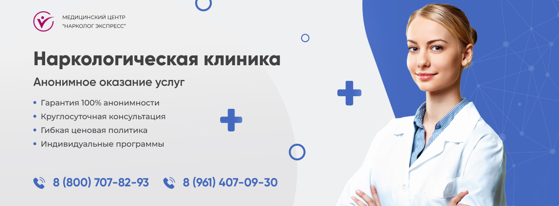 наркологическая-клиника.jpg в Балтийске | Нарколог Экспресс